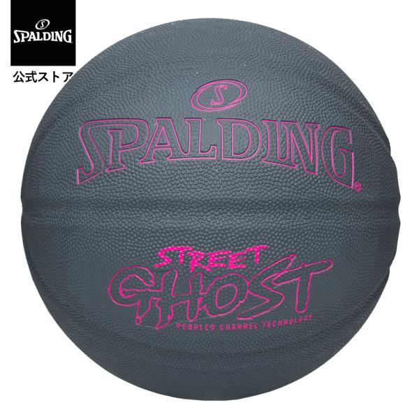スポルディング 公式 ストリートゴースト グレー×ピンク ラバー 6号球 ラバー 85-340Z バ...