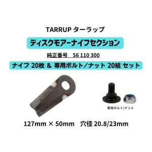 IHI ディスクモーア　STAR ナイフボルトセット IHI ディスクモーア STAR ナイフボルトセット - メルカリ