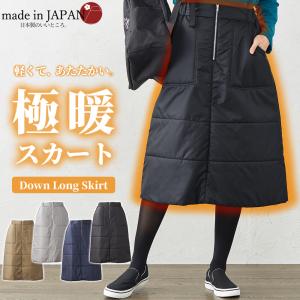 巻きスカートダウンスカート防寒ロングキルティング秋冬レディース