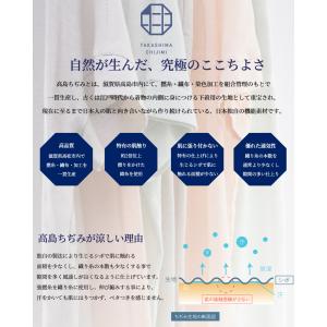 高島ちぢみ オーガニックコットン 日本製 ルー...の詳細画像3