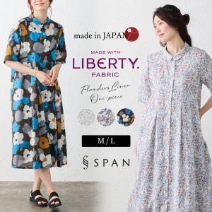 リバティ LIBERTY ワンピース リネン 麻 レディース フランダースリネン 日本製 花柄 ロング 大人 30代 40代 50代 おしゃれ
