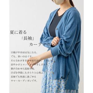 コットンリネン カーディガン UVケア UVカ...の詳細画像2