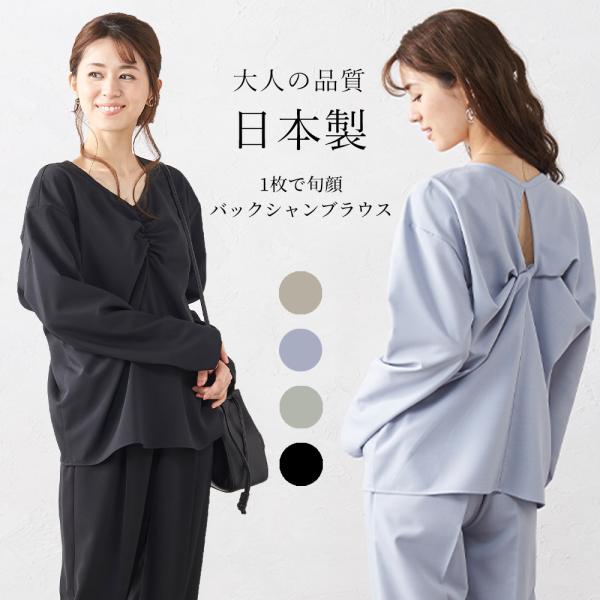 ブラウス レディース 長袖 日本製 ギャザーブラウス バックシャン 重ね着 レイヤード 長袖tシャツ...