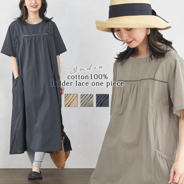 インド綿 ワンピース ロングワンピース ワンピ レディース 5分袖 Aライン フレア レース レース...