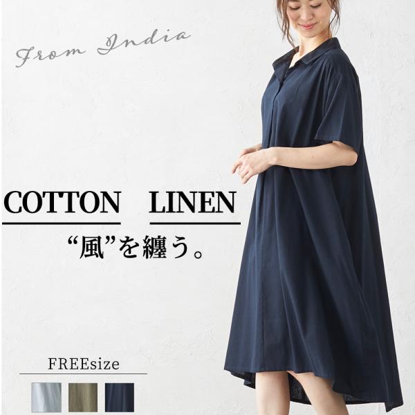 ロングワンピース ワンピース コットンリネン キレイめ シャツワンピース 上品 シンプル 綿 麻 コ...