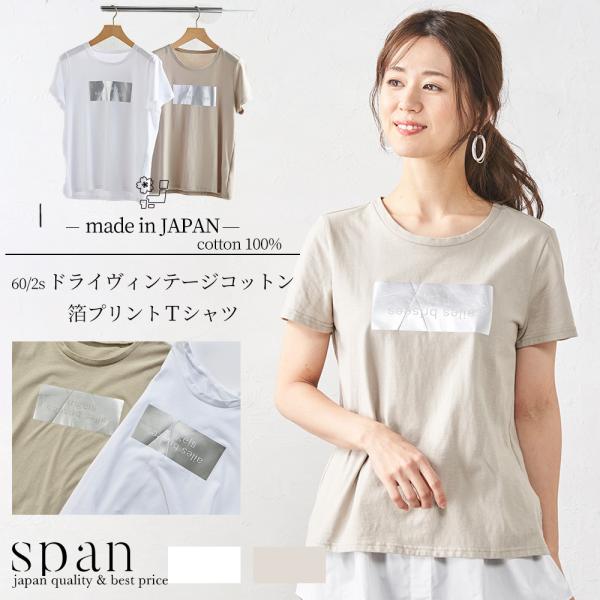 送料無料 日本製 ロゴt レディース 半袖 トップス ロゴtシャツ tシャツ カットソー ロゴ コッ...