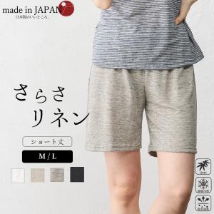 ペチコート ペチパンツ ショートパンツ ハーフパンツ リネンパンツ キュロット インナー 透けない リネン 麻 日本製｜span-d2c