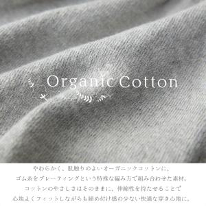 腹巻パンツ オーガニックコットン 綿 縫い目の...の詳細画像3