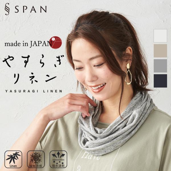 スヌード 夏 レディース ネックウォーマー ネックゲイター 首巻 日焼け対策 紫外線対策 UV カッ...