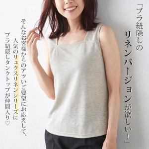 タンクトップ レディース インナー チラ見え防...の詳細画像1