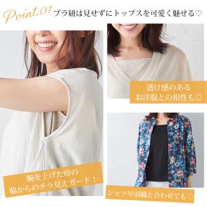 タンクトップ レディース インナー チラ見え防...の詳細画像3