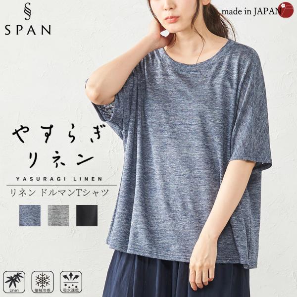 tシャツ レディース カットソー 夏 リネン 五分袖 速乾 オーバーサイズ リネンシャツ ドルマンス...