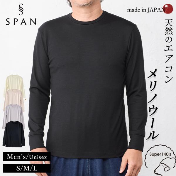 【スーパー140】 メリノウール メンズ インナー モックネック 半袖 Tシャツ 日本製 ウール10...