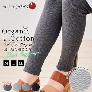 リブレギンス レギンス レディース 綿 夏 レギパン ストレッチパンツ ヨガ 日本製｜span-d2c