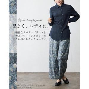 リバティ ワイドパンツ 日本製 プリント 綿1...の詳細画像2