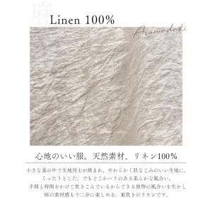 匠の技 東炊き シャツ 日本製 麻 ワイドパン...の詳細画像4