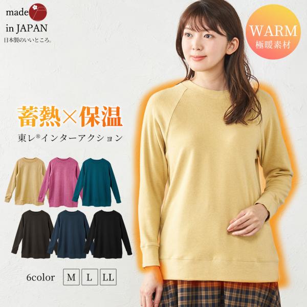 ラグランtシャツ ラグランスリーブ レディース ロンt ラグラン袖 厚手 からし色 あったか 長袖 ...