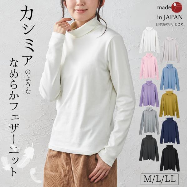 タートルネック レディース 長袖 ハイネックtシャツ 綿100% トップス 冬 カットソー ニット ...