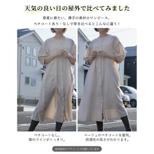 【テイジン TEIJIN】ペチパンツ 日本製 ...の詳細画像5