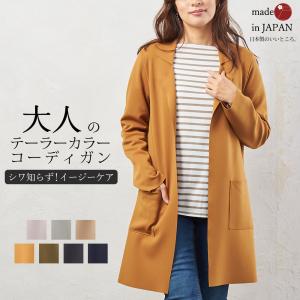 日本製 カーディガン レディース 大人可愛い きれいめ スプリングコート 春 秋 おしゃれ 卒業式 光沢 柔らかい ゆったりシルエット 軽い jf 2021awi 5150345