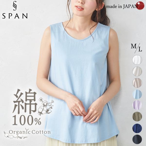 タンクトップ レディース インナー ノースリーブ チュニック チラ見え防止 ブラ紐隠す コットン 綿...