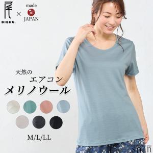 日本製 メリノウール Ｔシャツ レディース ファッション インナー 登山 半袖  クルーネック カットソー アンダーウェア ベースレイヤー 春 夏 秋 冬｜SPAN