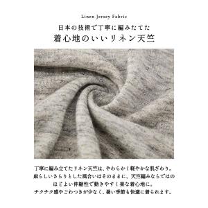 リネン 麻 麻100% リネン天竺 日本製 t...の詳細画像3