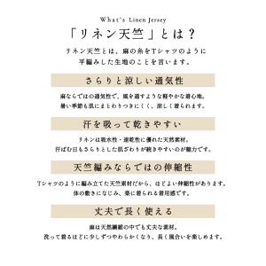 リネン 麻 麻100% リネン天竺 日本製 t...の詳細画像4
