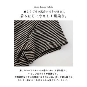 リネン 麻 麻100% リネン天竺 日本製 t...の詳細画像5