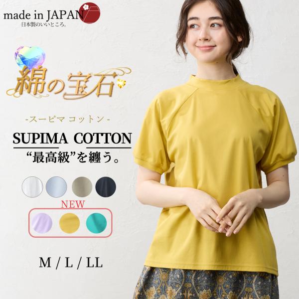 スーピマコットン クルーネック tシャツ レディース 半袖 ラグランtシャツ 半袖tシャツ トップス...