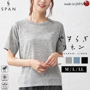リネンtシャツ レディース 麻100% tシャツ トップス カットソー シャツ 半袖 肌着 インナー ラグラン 大きいサイズ