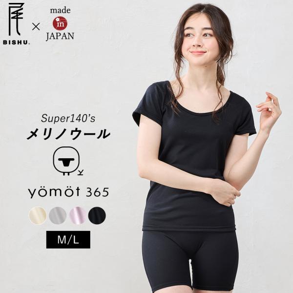メリノウール スーパー140 バレエネック バレリーナネック 日本製 tシャツ インナー 登山 シャ...