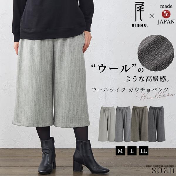 ガウチョ パンツ 2022 秋冬 裏起毛パンツ 7分丈 ワイドパンツルック 50代 コーデ レディー...