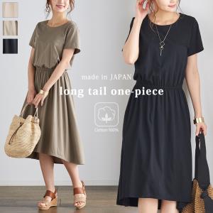 日本製ワンピースの商品一覧 通販 Yahoo ショッピング