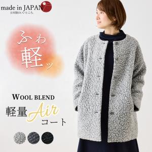 ウールコート レディース 50代40代 30代 ダブルフェイス ステンカラー
