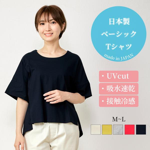 半袖tシャツ レディース 綿100% 接触冷感 夏 シンプル ベーシック 半袖 tシャツ トップス ...