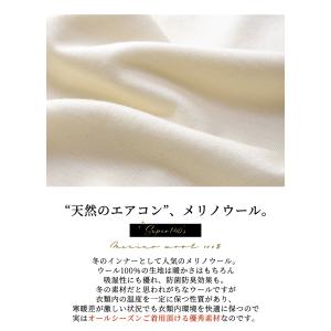 【スーパー140】 メリノウール レディース ...の詳細画像2