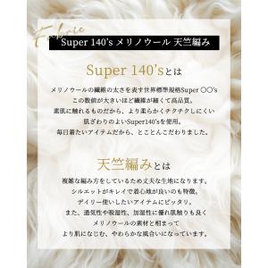 【スーパー140】 メリノウール レディース ...の詳細画像3