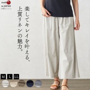 日本製 麻パンツ ワイドパンツルック ストレッチパンツ レディース リネンパンツ 麻 大きいサイズ 接触冷感 夏 ご試着対象