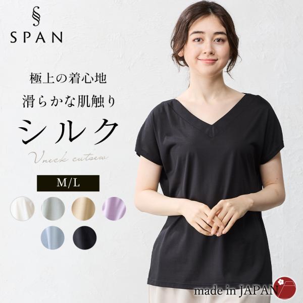 日本製 シルク100％ カットソー tシャツ インナー 登山 シャツ レディース Vネック カットソ...