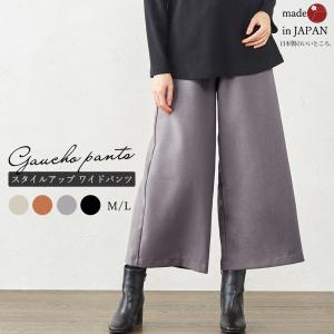 ワイドパンツルック レディース ガウチョパンツ ...の商品画像