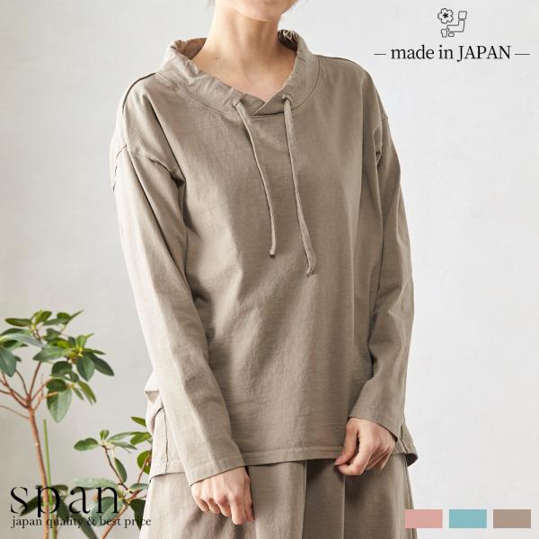 日本製 ルームウェア レディース 部屋着 セットアップ 上下セット 綿100% プルオーバー 長袖 ...