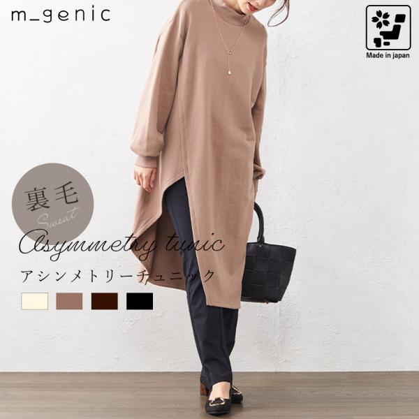 裏毛 トレーナー スウェット プルオーバー チュニック モックネック レディース トップス 長袖 秋...