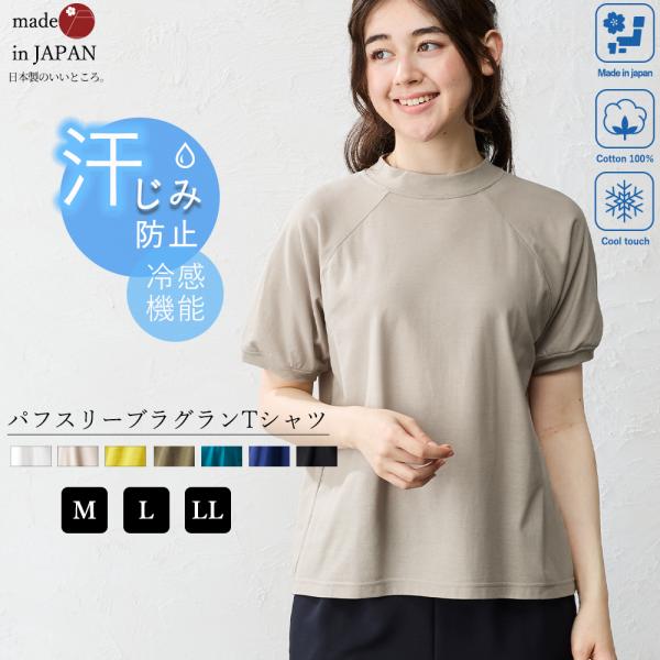 Tシャツ レディース カットソー 日本製 汗ジミ防止 tシャツ レディース 接触冷感 UVカット 綿...