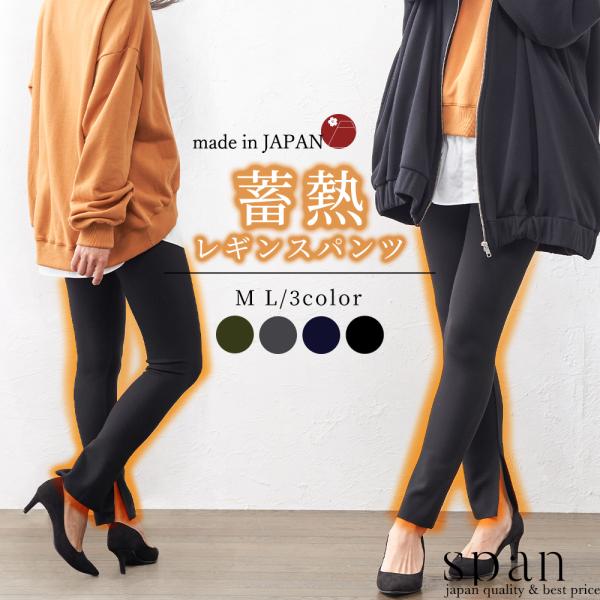 スリットパンツ あったかパンツ レディース 黒 暖パン 冬 パンツ レギンス レギパン レギンスパン...
