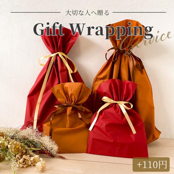 ラッピングサービス 必ずギフト対応可能商品と同時購入してください この商品のみのご注文は承れません ...