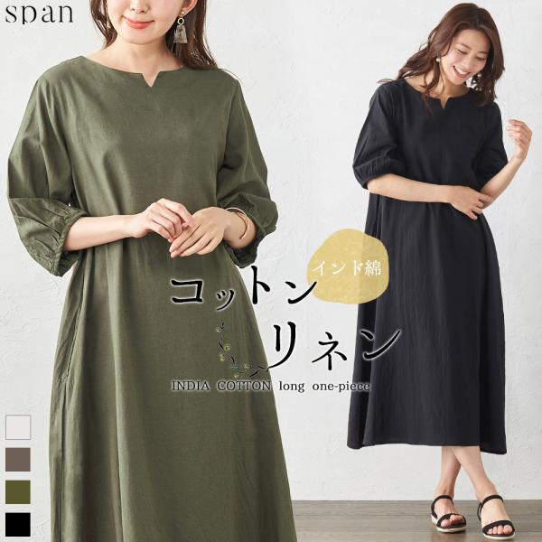 ワンピース レディース 40代 50代 きれいめ 春 夏 秋 冬 キーネックワンピース ロングワンピ...