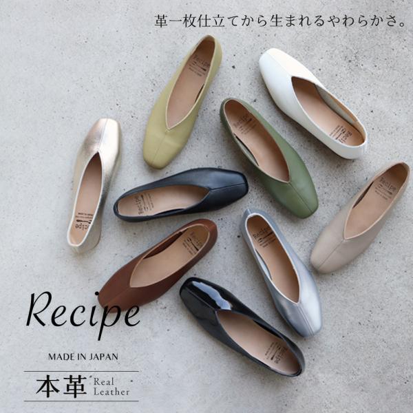 日本製 レザー 本革 Vカット スクエアトゥ フラットシューズ ローヒール ぺたんこ 靴 柔らかい ...