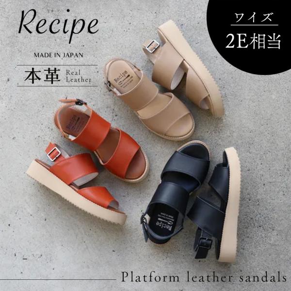 日本製 厚底レザーサンダル サンダル 本革 レザー 厚底 夏 靴 くつ 柔らかい 痛くない 涼しい ...