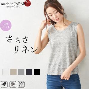 2枚セット タンクトップ レディース インナー チラ見え防止 ブラ紐隠す リネン 麻 日本製 ボーダー｜span-d2c